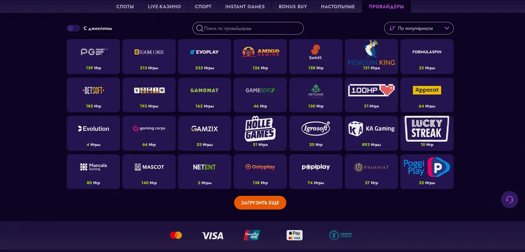 чаевые выигрыш Он Икс казино регистрация подарки